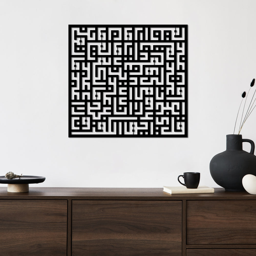 Surah Al-Kafirun Islamic Kufic Metal Wall Art | Quranic Calligraphy Decor