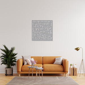 Surah An-Nas Islamic Kufic Metal Wall Art | Quran Calligraphy Decor