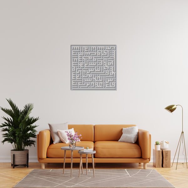 Surah An-Nas Islamic Kufic Metal Wall Art | Quran Calligraphy Decor