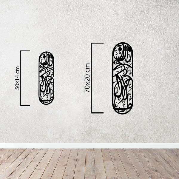 Islamic Rizq & Blessings Dua Metal Wall Art | Quranic Prayer Decor